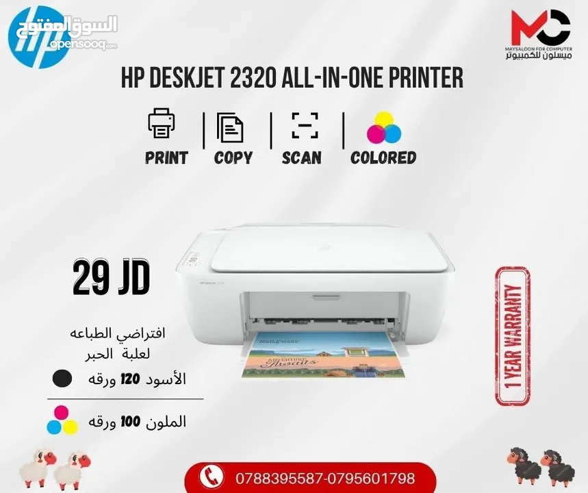 طابعة اتش بي ملون Printer HP Color بافضل الاسعار