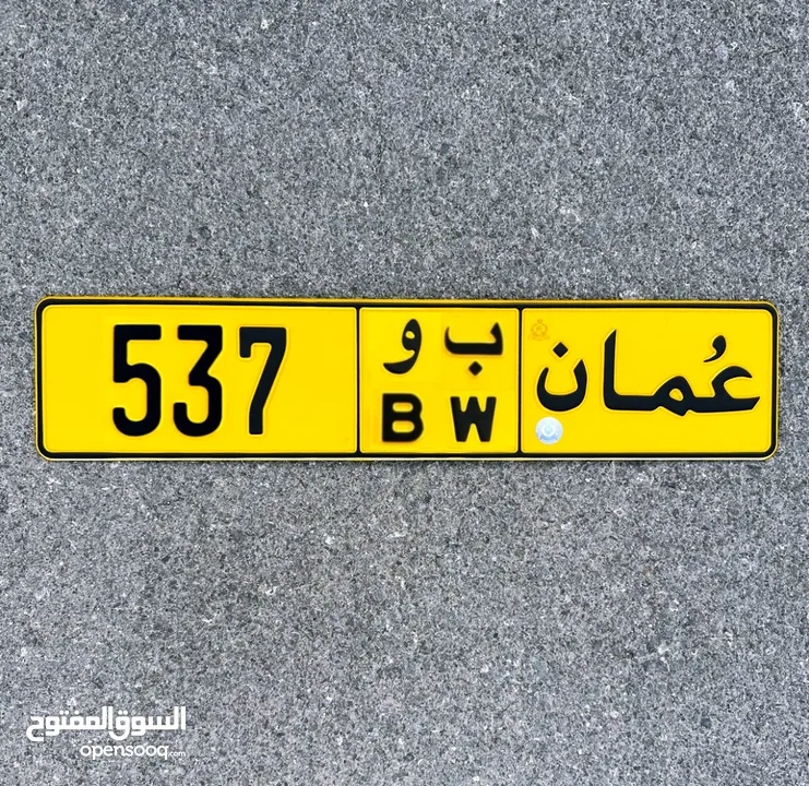 للـبيع 537 ب. و ثلاثي