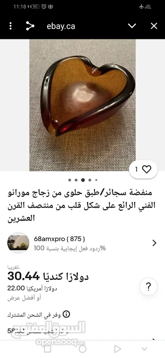 منفضة سجائر /طبق حلوى من زجاج مورانو الفني الرائع على شكل قلب ومختومة من الأسفل للمهتمين