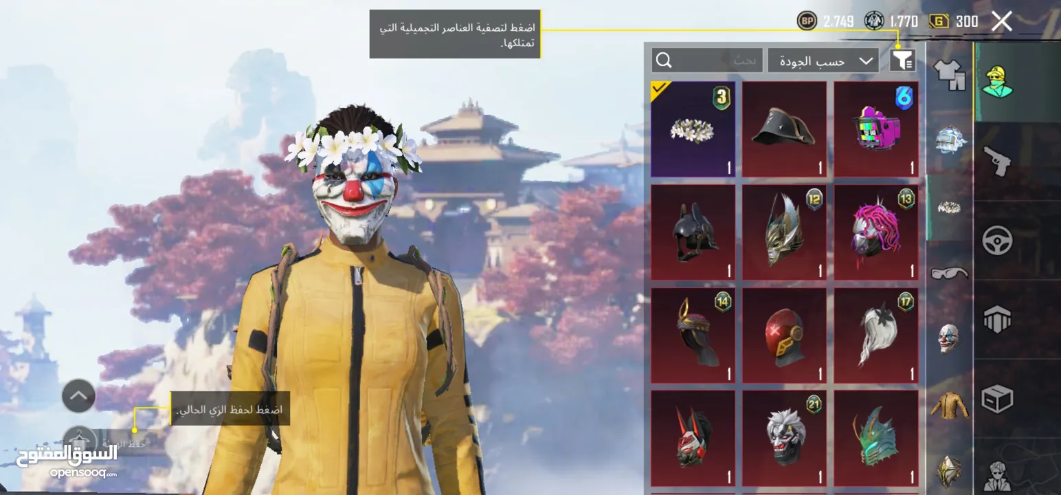 حساب بوبجي للبيع مستوى سكنات 58 مثكات 75 اسطوريات 478 20 اسلحه اقلبهم مطوره 3 كونكر مقيم بسوريا رقمي