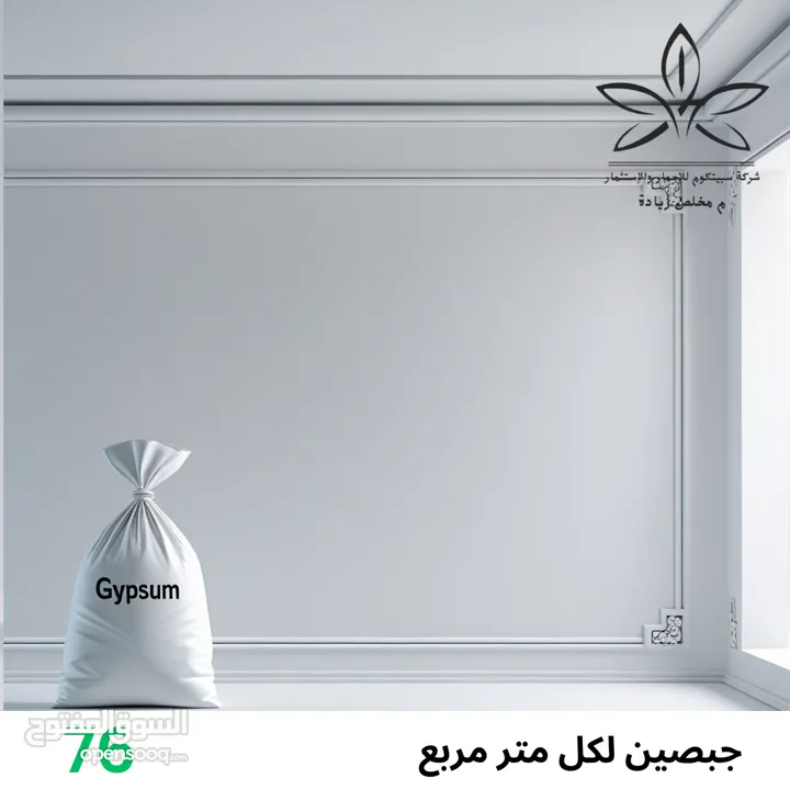 مقاولات طاقة شمسية كهرباء جبصين دهان