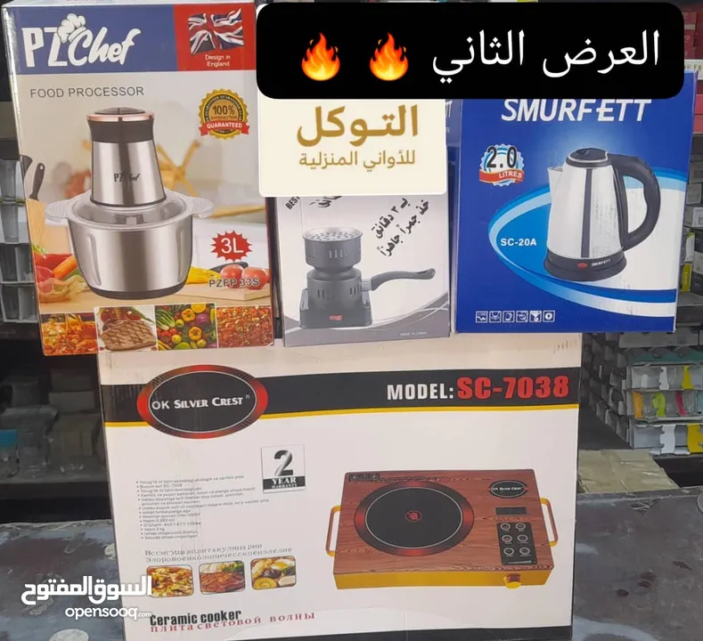 عرض ال 4x1 هيتر اوكي سيلفر كبه شعالة فحم وسخان كهربائي