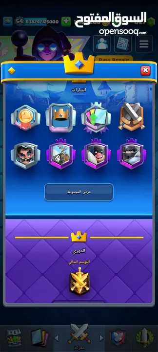 حساب لفل 56 في كل البطاقات و6 بطاقات ايفو كلاف اوف كلانس