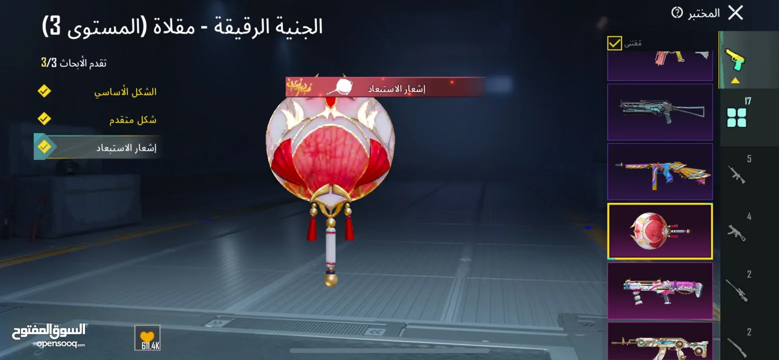 حساب ببجي اشي نار شرار الحساب متعوب عليه كتير وفي مثكات بتجنن وفي جواته كونكر حلو الحساب وبنصحفي