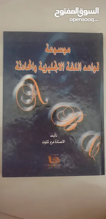 كتب قيمة لتعلم اللغة الانجليزية كل كتاب بريالين فقط. والمجموعة كاملة ب 10 ريال فقط