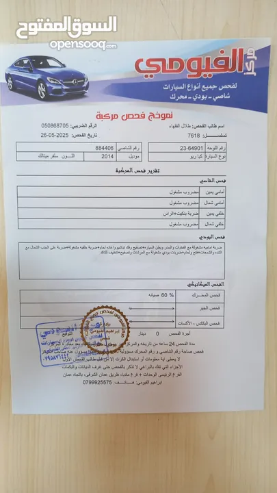 كيا ريو 2014 فحص ولا جيد ماشيه 80 الف كيلو لون سلفر مميز بسعر مغري قابل للبدل والاقصاط
