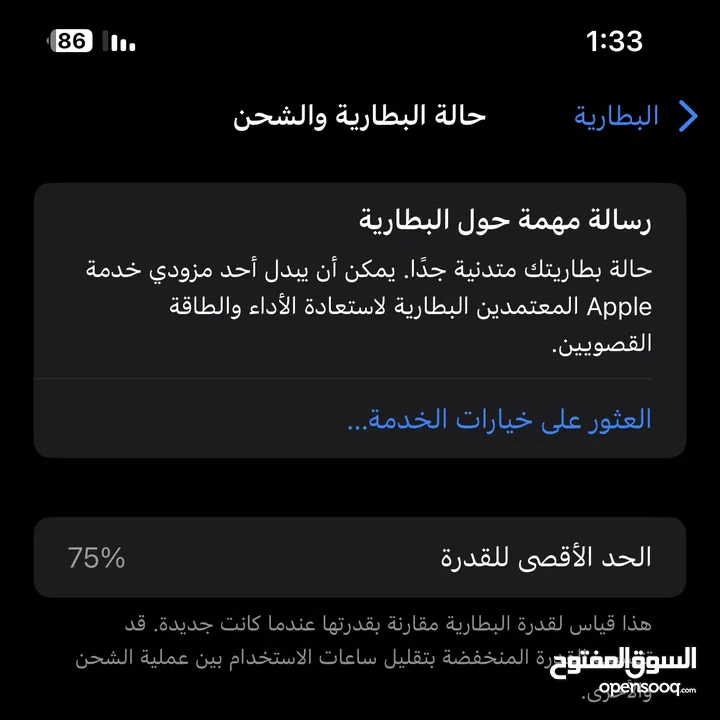 للبيع iPhone 12 pro max