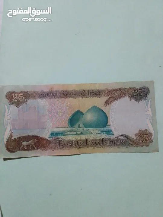 عمله عراقيه قديمه