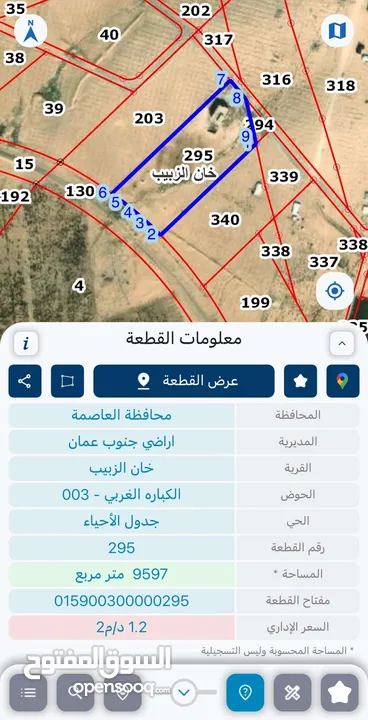 أراضي للبيع  (قابل للتفاوض ) عمان / الكرك / المفرق بسعر حرق ، ماشاءلله أراضي من المالك مباشره