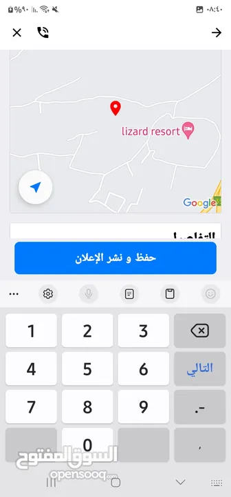 جرش شمال ثغرة عصفور