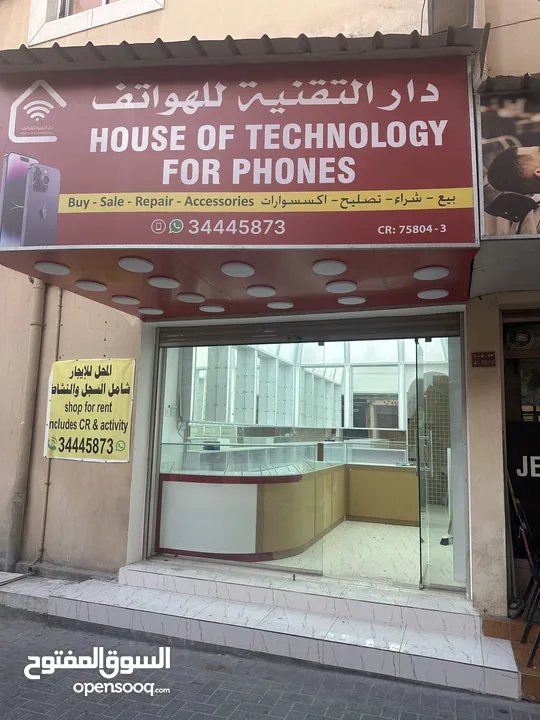 for rent phone shop