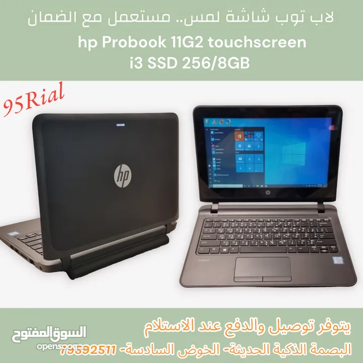 hp Probook In excellent condition looks as new with warranty  لاب توب اتش بي نظيف كالجديد تماما مع ا