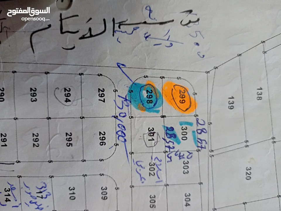 ارض للبيع في ناعور 900م  بعد قرين لاند ب1كم سكن ب قرب الفلل الحديثة. ش12م تبعد15د.عن الدوار7