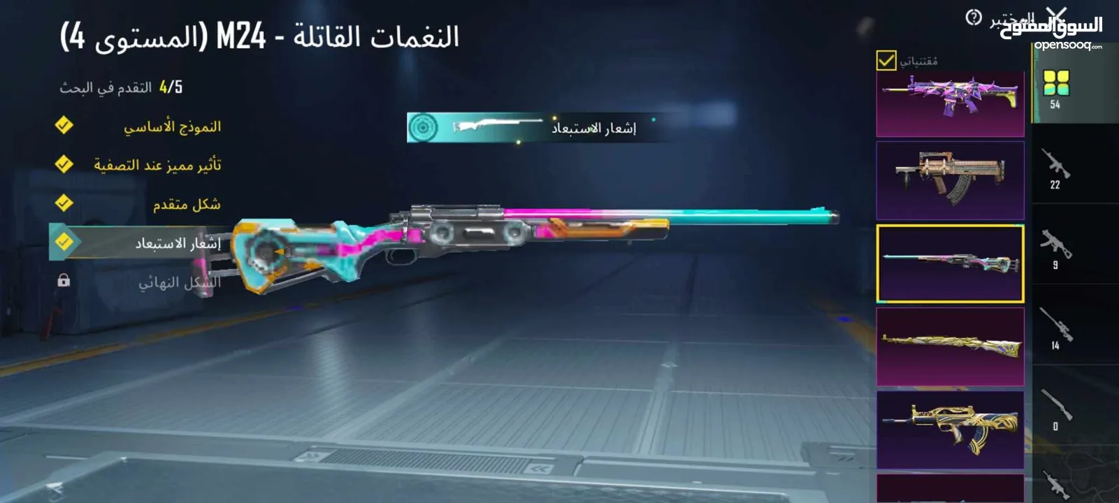 حساب بيجي اسلوب خرافي عدد المثك 122 والاسلحه 54 مستوى 77