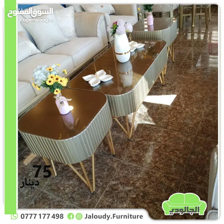 طاولات وسط محلي ومستورد