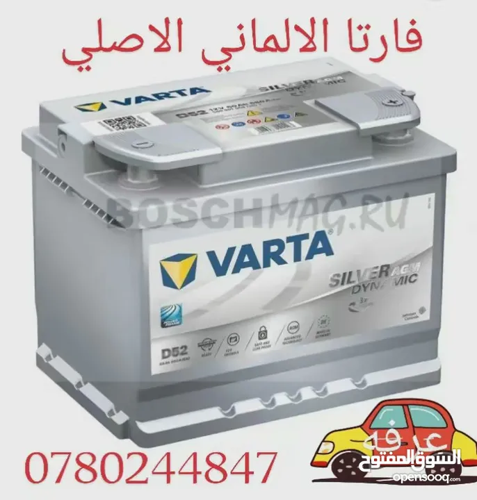 حرق نار بطاريات السيارات عرفه