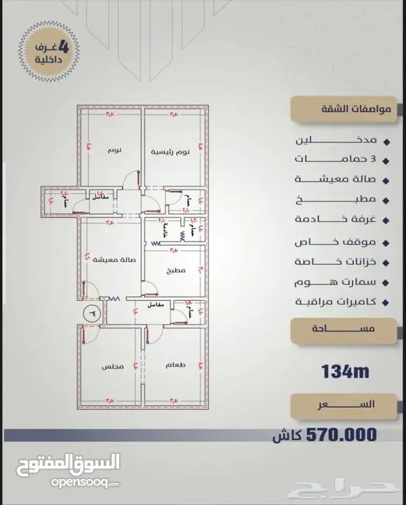 شقة 5 غرف امامية-بلكونة-مساحة 183م-للبيع-شقتين في الدور فقط