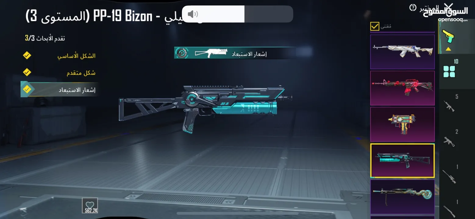 حساب ببجي مرتب
