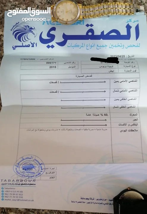 بريوس 2015 فحص كامل اقتصادي جدا