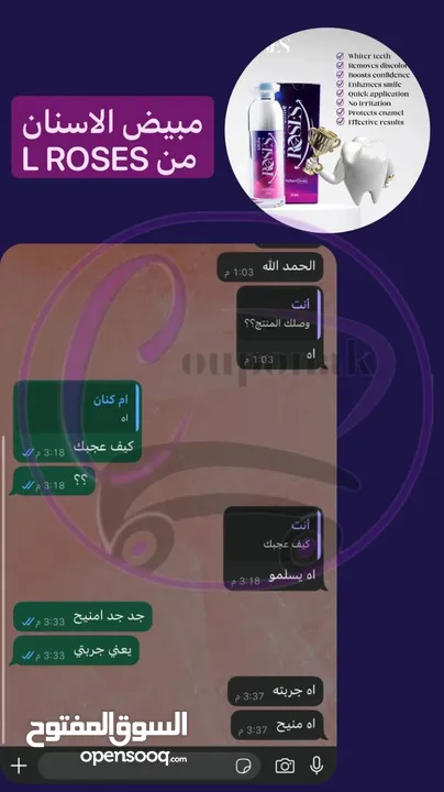 منتج تبييض الأسنان #Smile نتائج فورية وملحوظة  - آمن على الأسنان،  لا يسبب الحساسية
