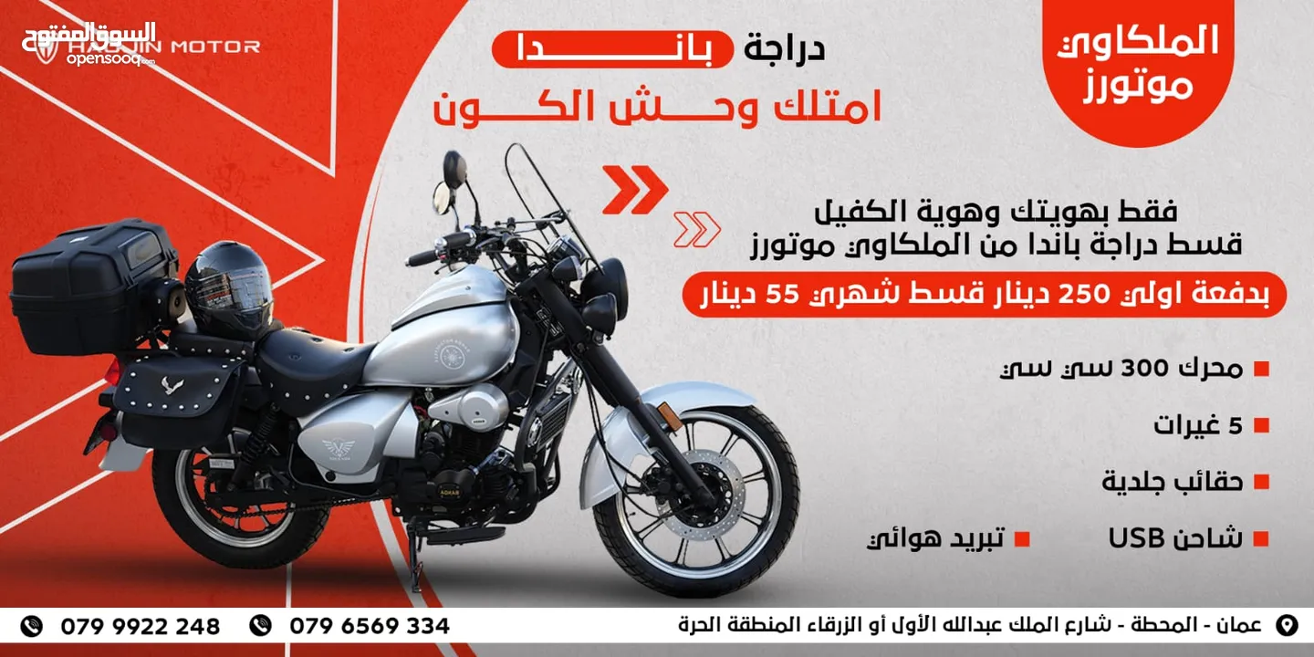 دراجات اقساط
