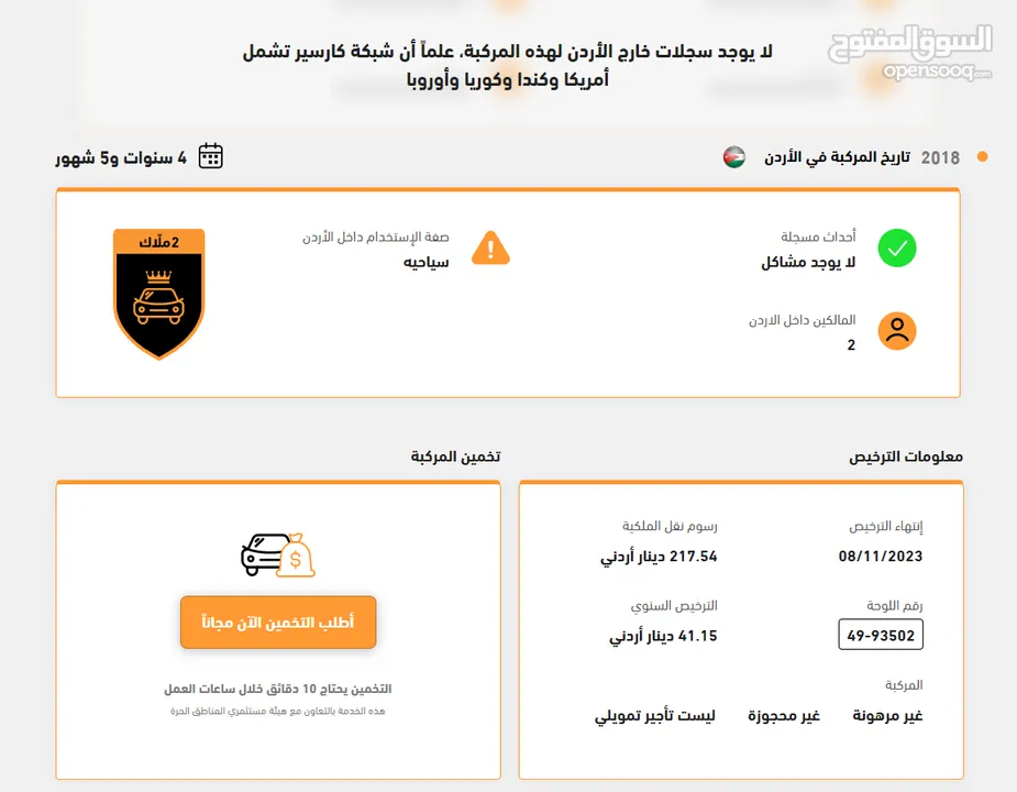 فورد فيرجن موديل 2018