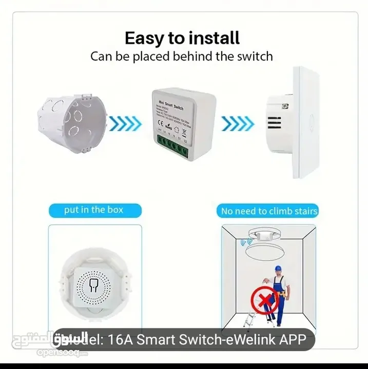المفتاح الذكي smart mini switch