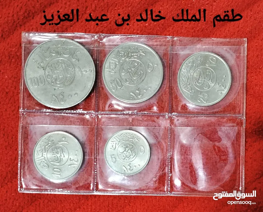 عملات سعودي مميزه جدا