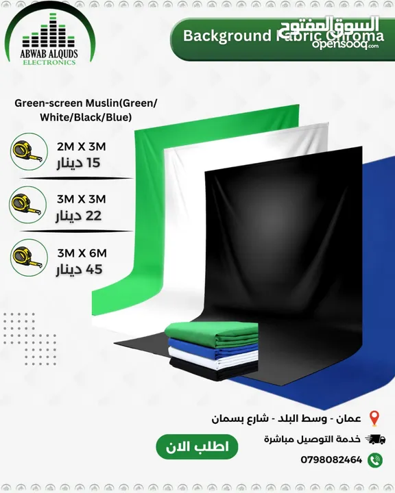 افضل مجموعة من اضاءات السوفت بوكس و الكروما و لوازم التصوير الاحترافية Soft BOX Chroma