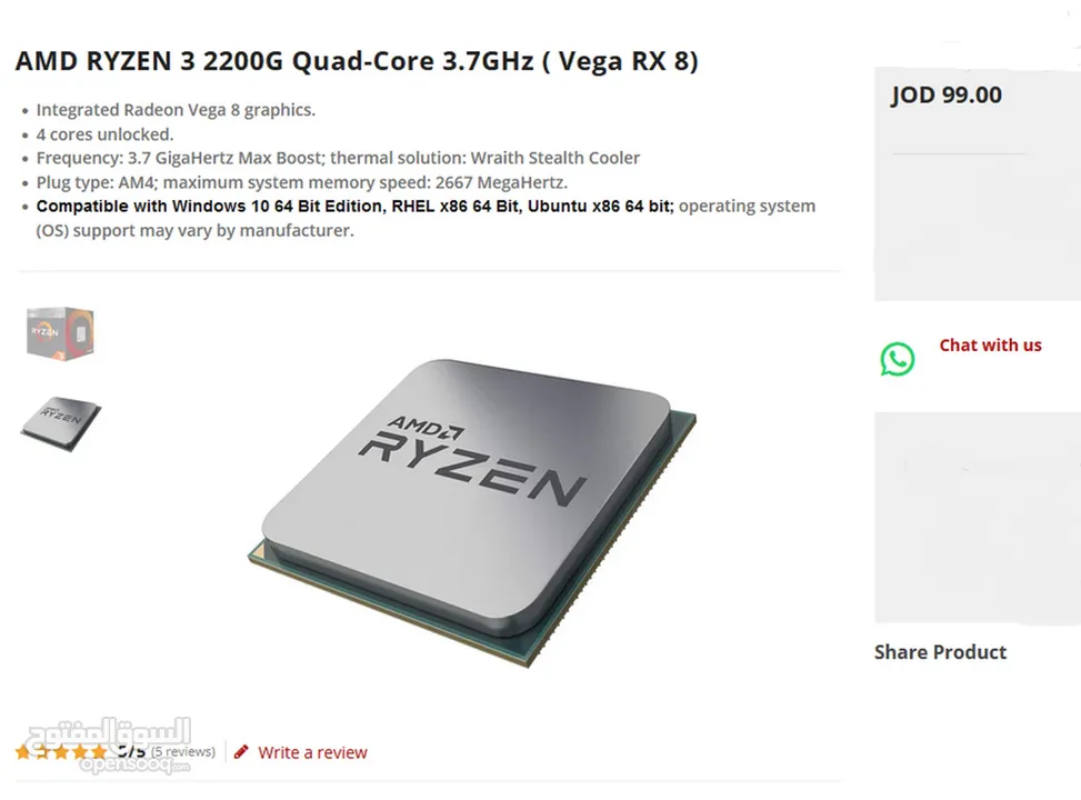 (معالج+ بورد ) CPU  معالج Ryzen 3 2200g مع Vega 8 كرت شاشة مدمج   + بورد Asrock A320