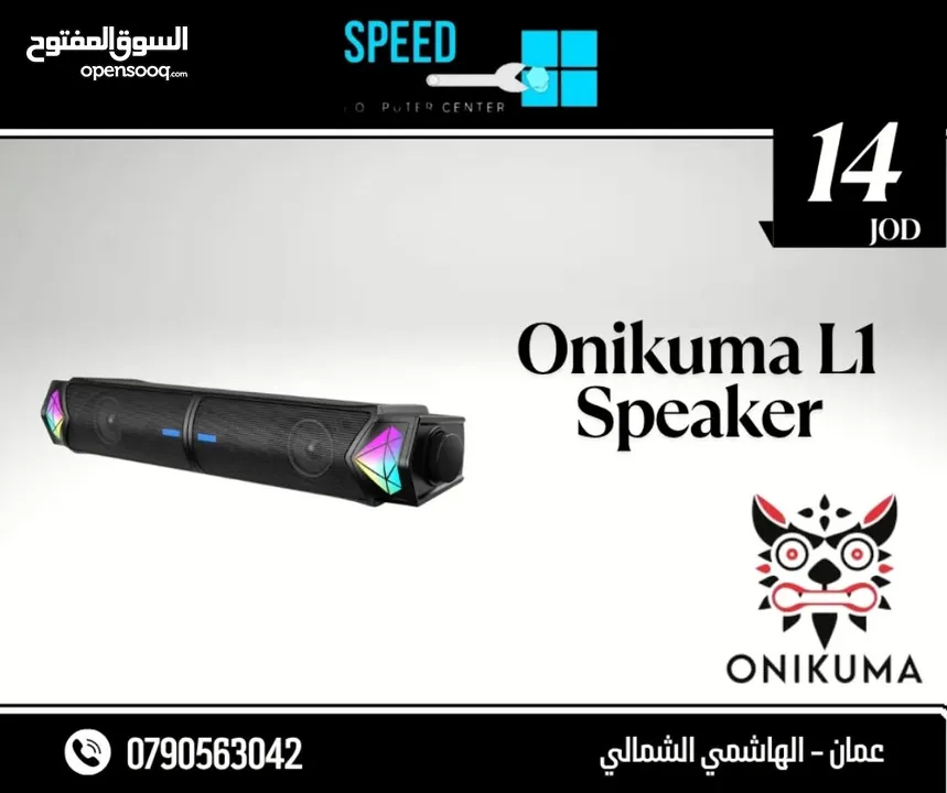 منتجات Oniluma
