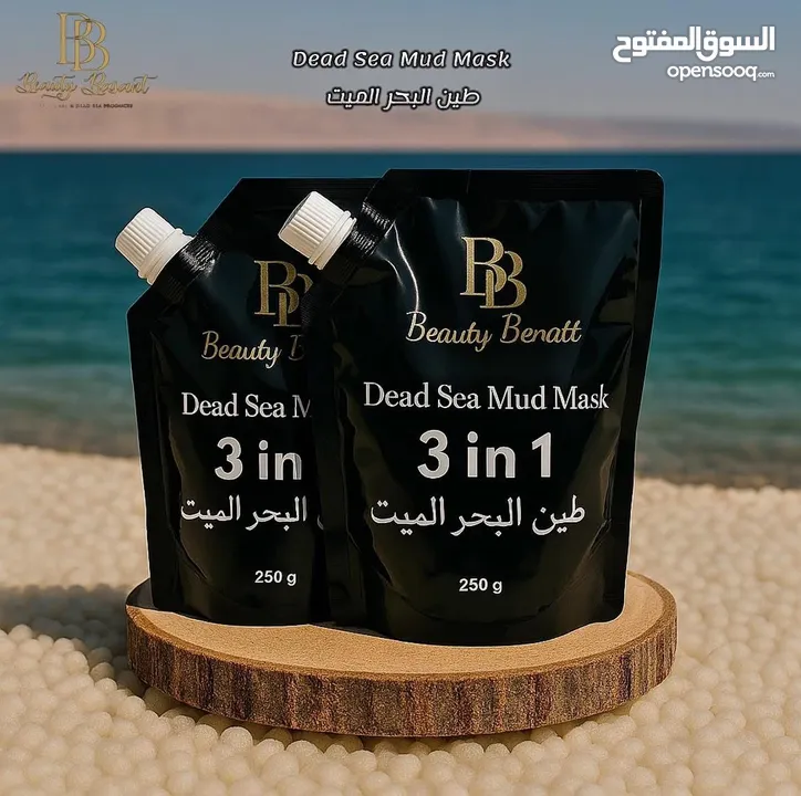منتجات العناية بالبشرة و الجسم (منتجات البحر الميت) جمله و مفرق