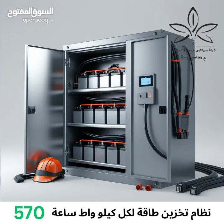 مقاولات طاقة شمسية كهرباء جبصين دهان