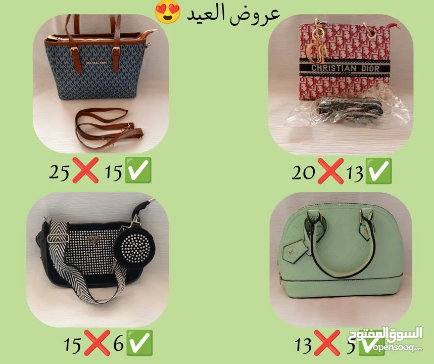 تصفية على شنط ماركات