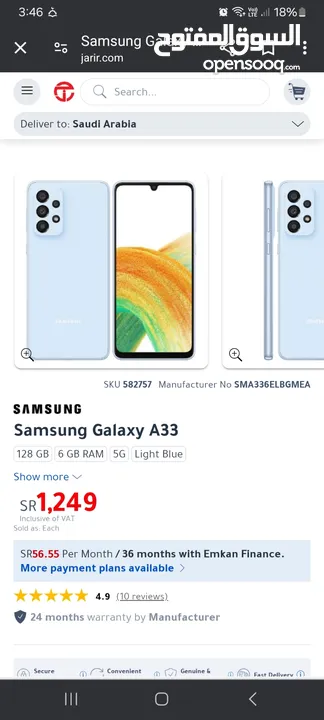 Samsung A33 5g normal pad (only for normal uce)