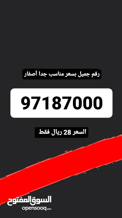 أرقام مميزة للبيع Vip