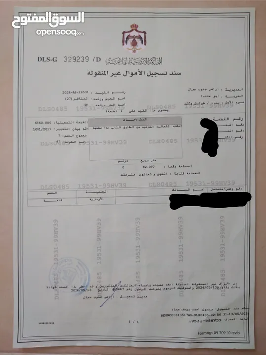 شقه للبيع طابق ثاني 82 متر على الكوشان
