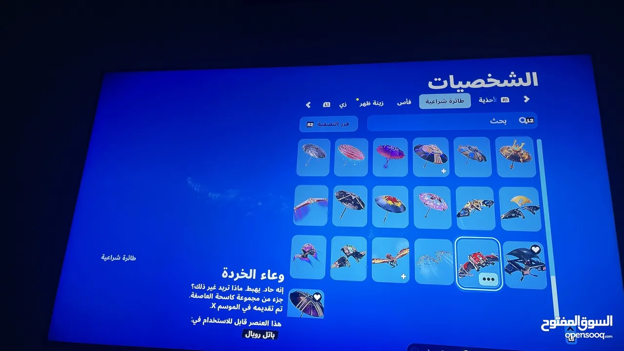 حساب فورت نايت سيزن 3