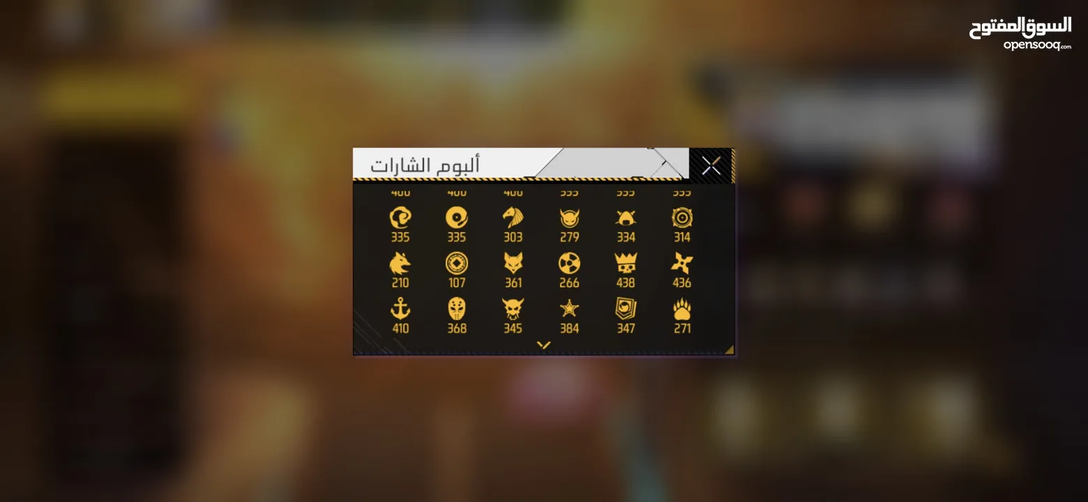 حساب فري فاير مليان نوادر قديم