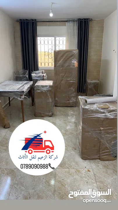 شركة نقل اثاث و ترحيل شركة الزعيم للنقل العام