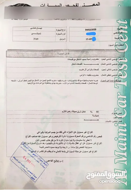 نيسان صني 2009 كوري بسعر مغري خصوصي اصلي مالك ثاني وارد الشركة والله يبارك لصاحبك النصيب