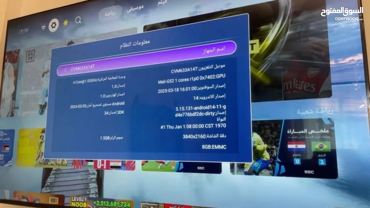 شاشة magic/4k UHD SMSRT TV