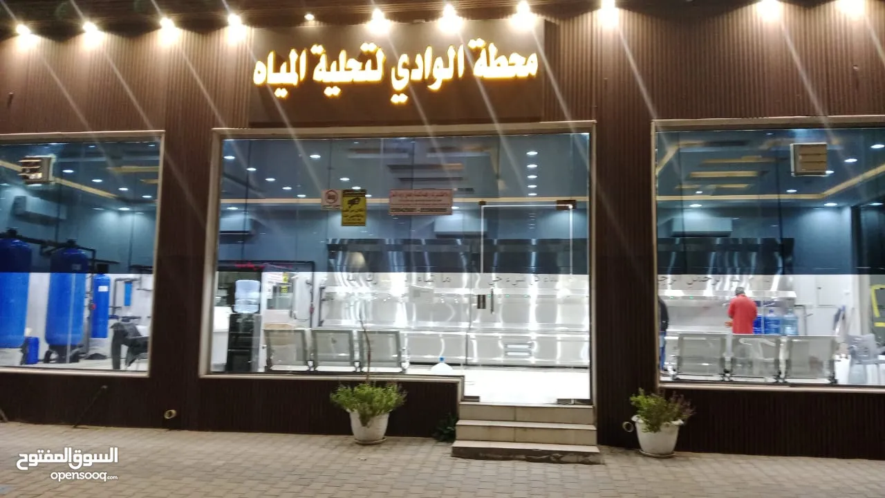 تجهبز محطه مياه شرب للبيع على استعداد لتلبيه كافه مناطق المملكه بأسعار منافسه وجوده عاليه