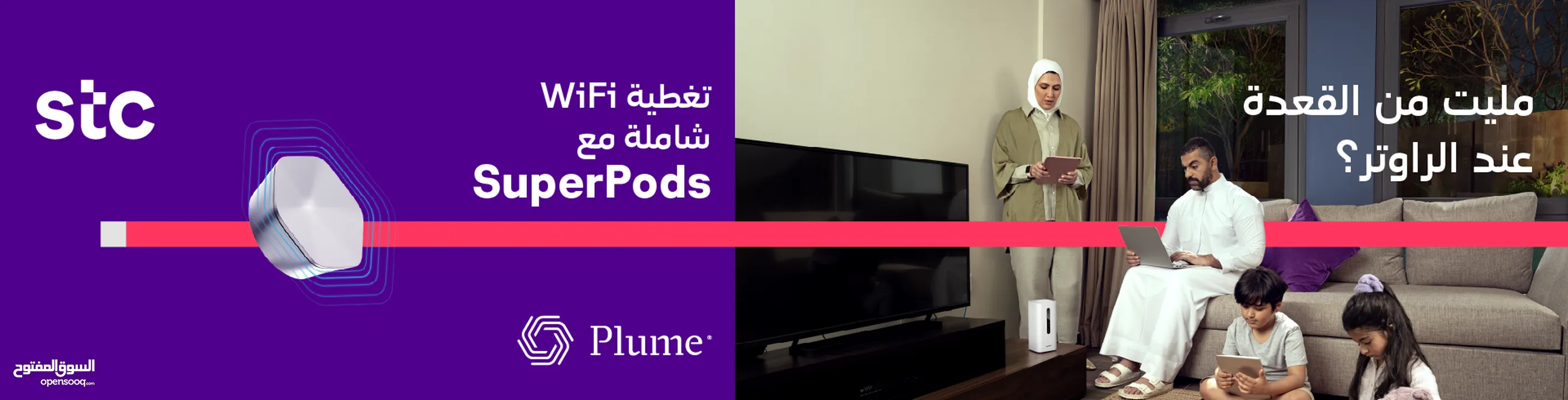 Wi-Fi with Plume's SuperPods