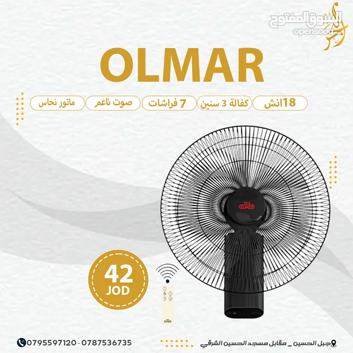 مراوح اولمار