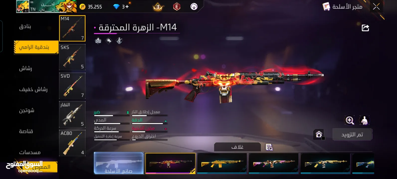 حساب فري فاير للبيع قابل للتفاوض بدك التفاصيل ابعثلي عالواتس