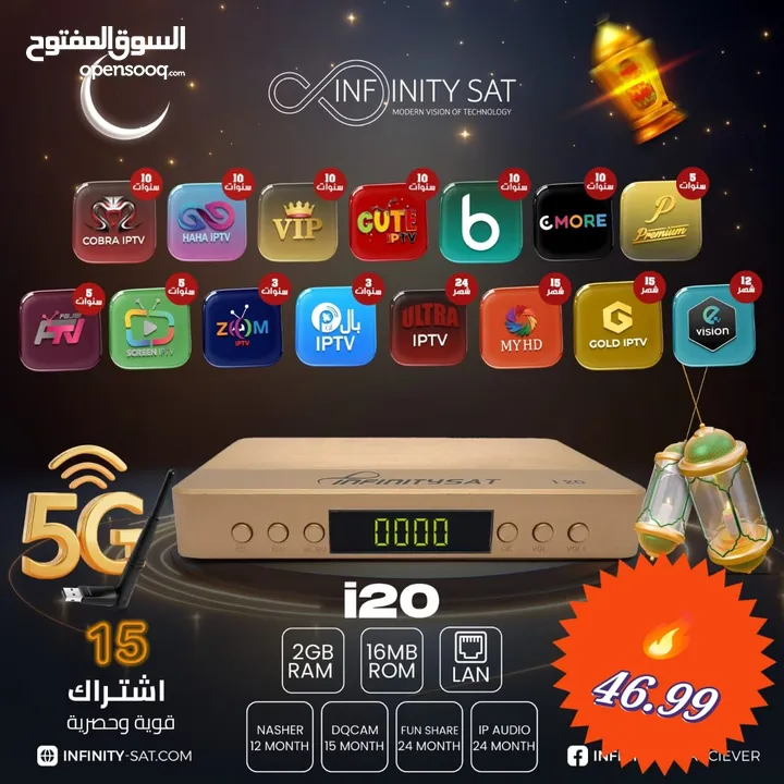 عروض—وخصومات على الرسيفرات