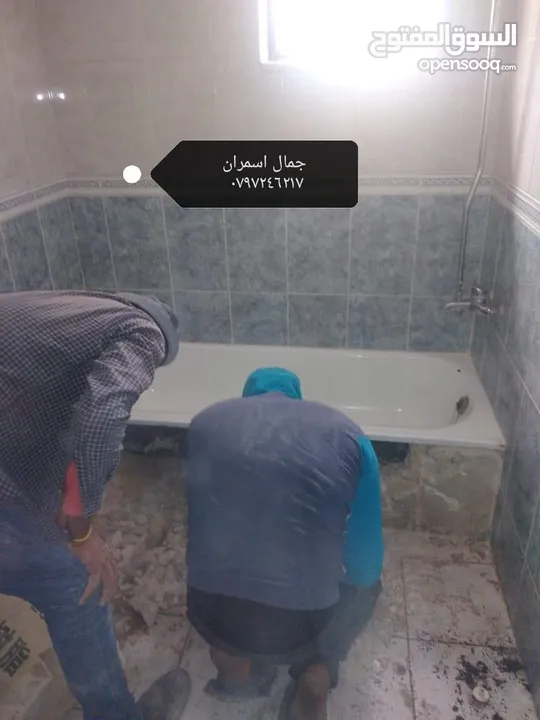 صيانة و تجديد الحمامات (جدد حمامك بأحدث الديكورات و الألوان تجديد كامل او جزئي