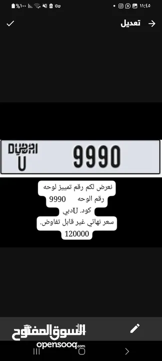 رقم لوحة سيارة مميز 9990