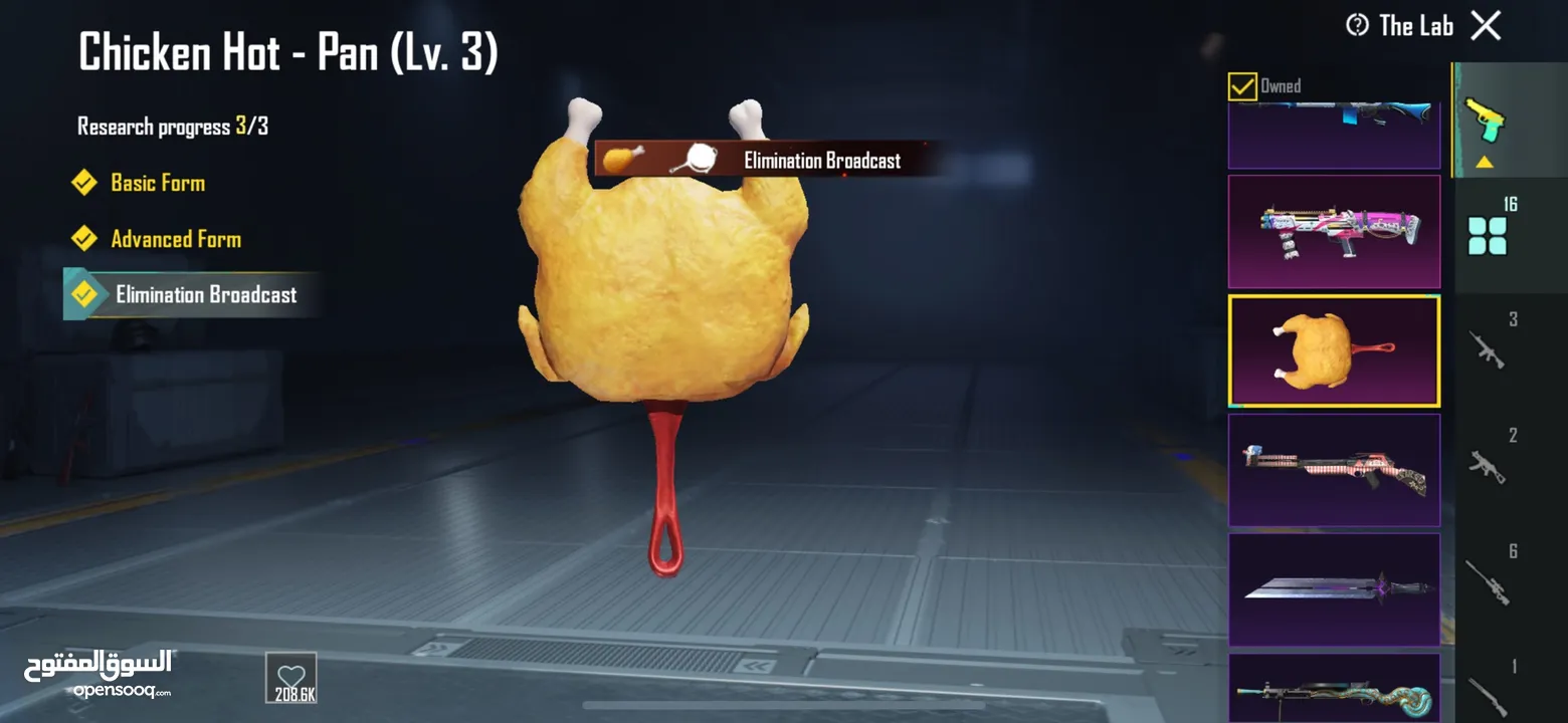 حساب ببجي للبيع